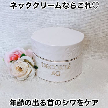 DECORTÉ AQ コンセントレイト ネッククリームのクチコミ「⁡
⁡
💁🏻‍♀️首のしわケアにおすすめのネッククリーム
⁡
⁡
≣≣≣≣≣✿≣≣≣≣≣≣≣≣.....」（1枚目）