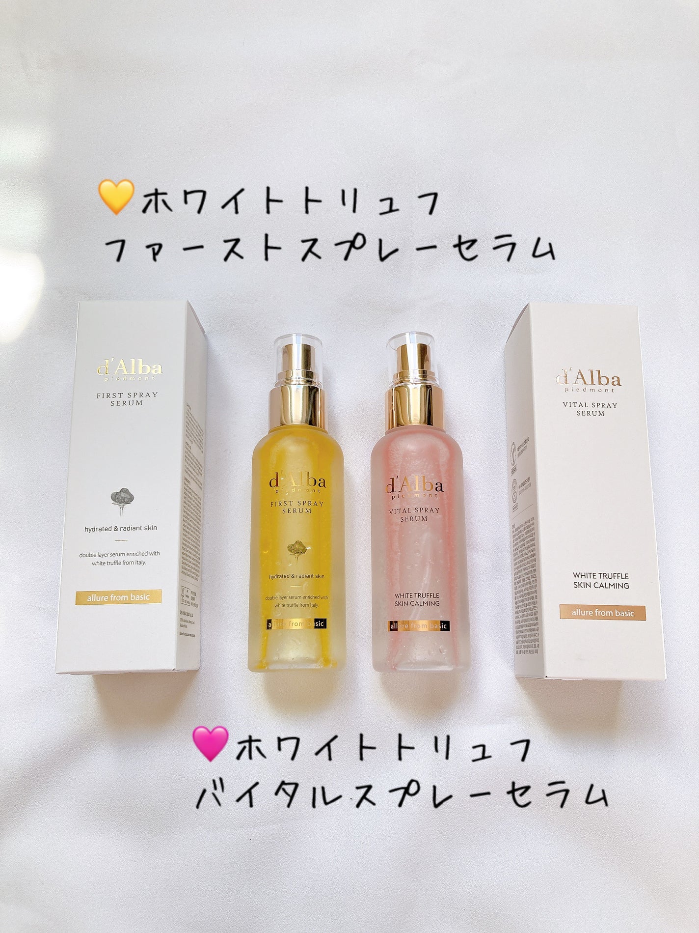ダルバ ホワイトトリュフファーストスプレーセラム/ダルバ/ミスト状化粧水を使ったクチコミ(2枚目)
