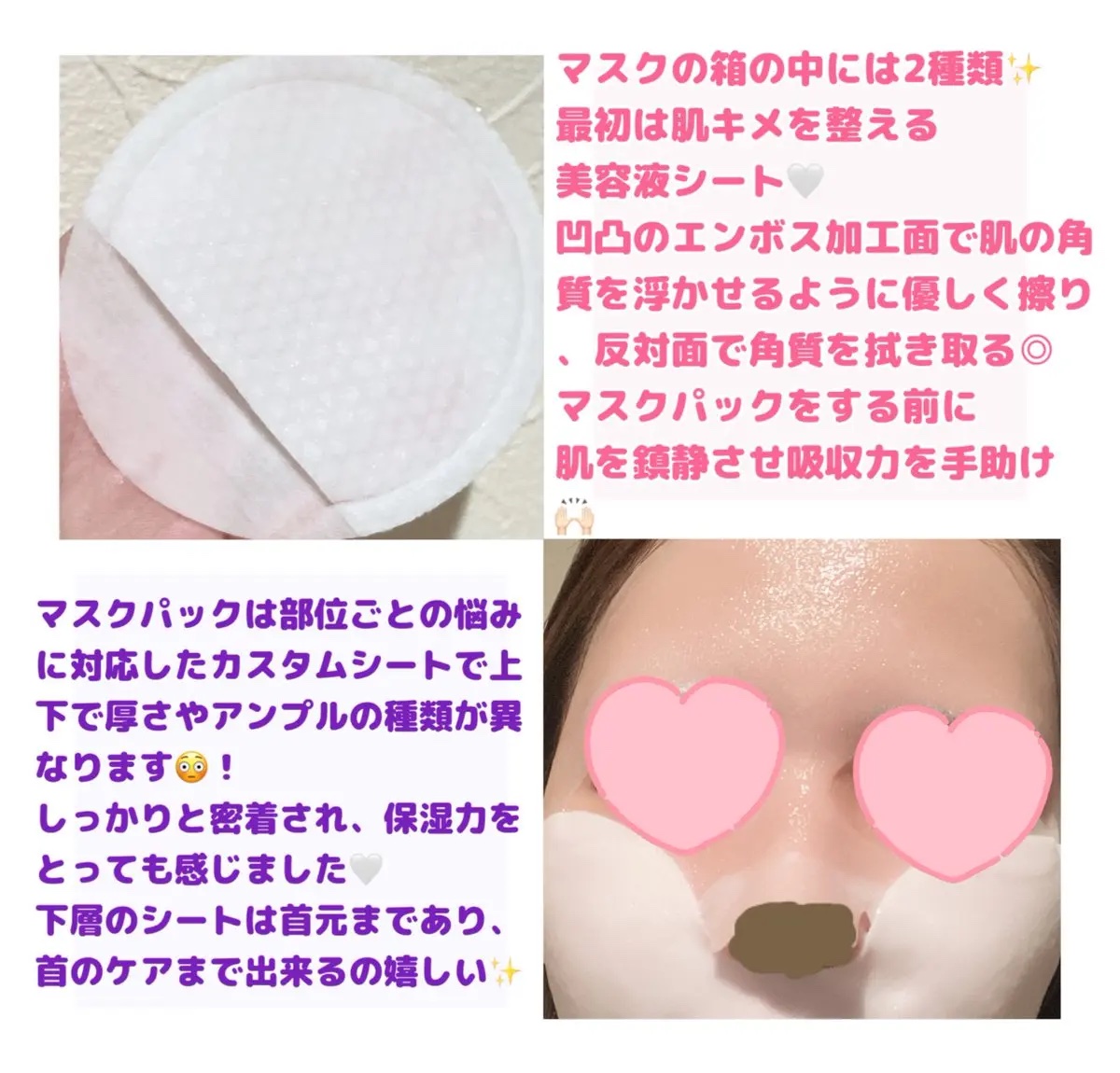 デュイセル プライベートケアマスク/DEWYCEL/シートマスク・パックを使ったクチコミ（2枚目）