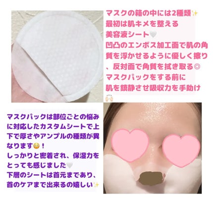 デュイセル プライベートケアマスク/DEWYCEL/シートマスク・パックを使ったクチコミ(2枚目)