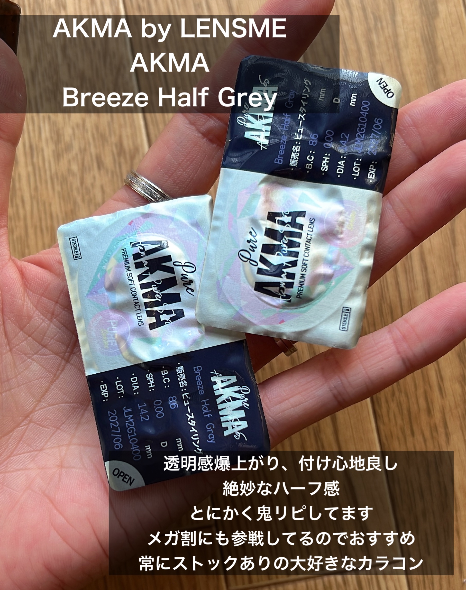 akma/AKMA by LENSME/カラーコンタクトレンズを使ったクチコミ（2枚目）