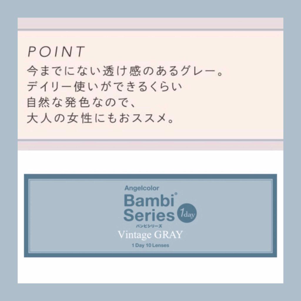 Angelcolor Bambi Series Vintage 1day/AngelColor/ワンデー(1DAY)カラコンを使ったクチコミ(4枚目)
