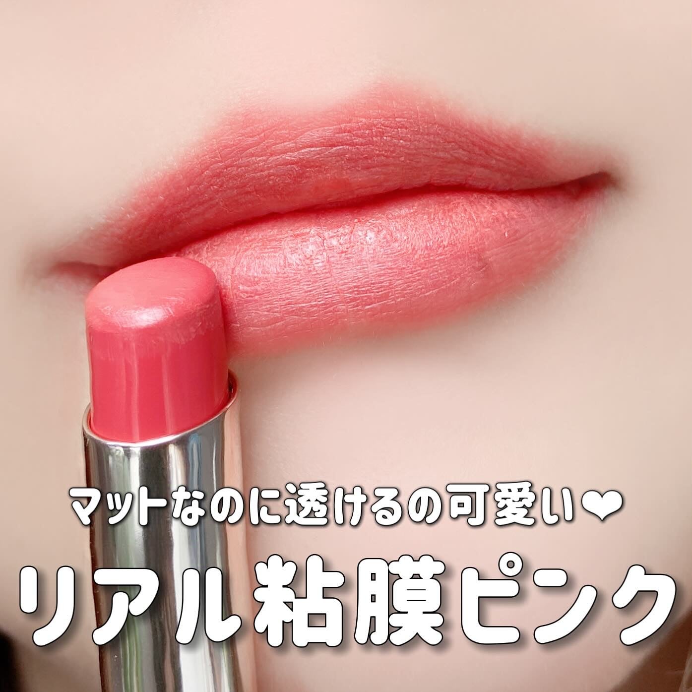 オペラ シアーマットリップスティック/OPERA/口紅を使ったクチコミ(1枚目)