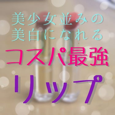 ▶️▶️セザンヌ
ラスティンググロスリップ~RD1~ ~101~
480+税

私事ですが、一眼レフを買いまして今回から画質がすんばらしく良いです！！！
みなさんにもそのままの色味や質感を見てもらえるの