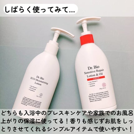 エコモイスチャライジングローション/Dr.Bio/乳液を使ったクチコミ(6枚目)
