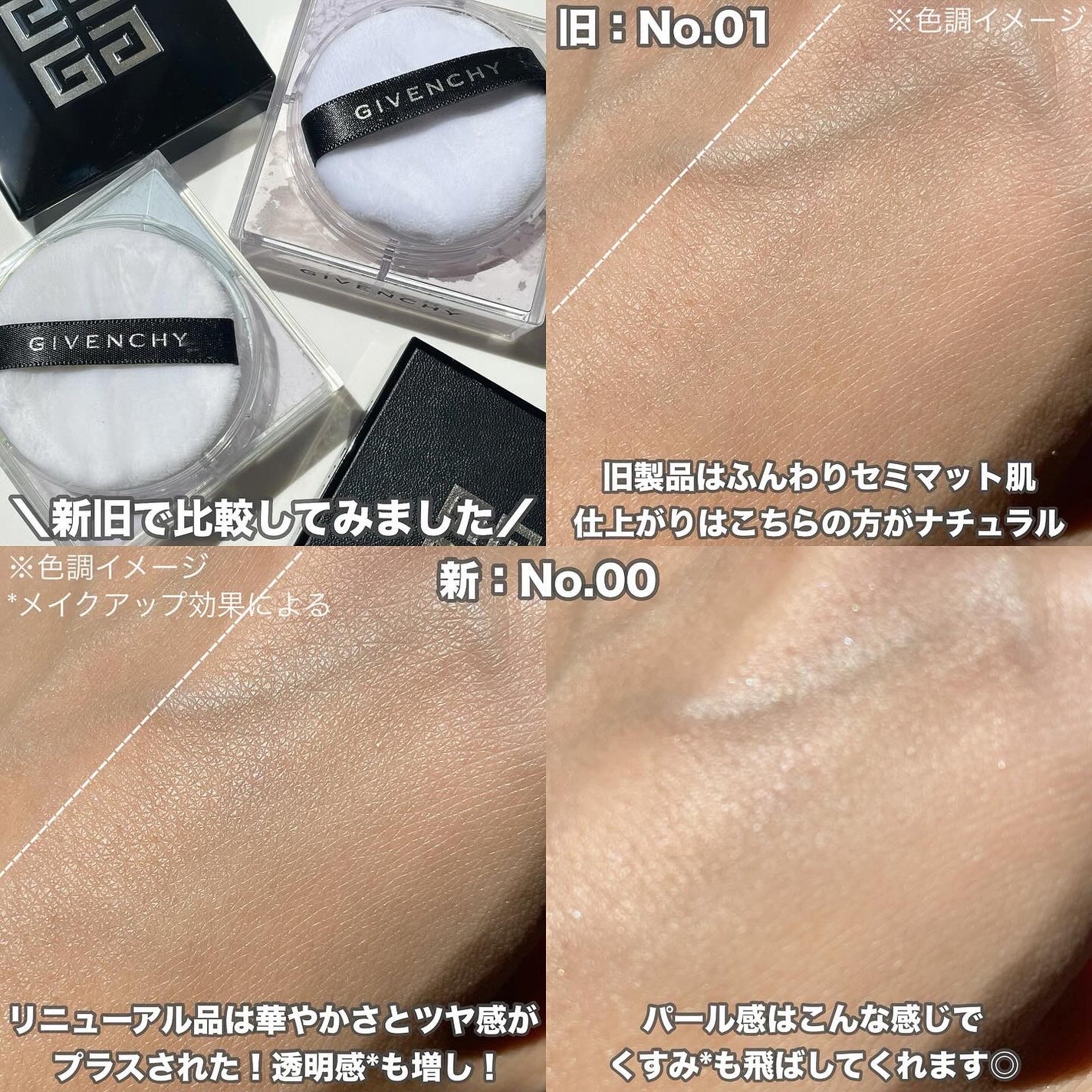 ããªãºã ã»ãªãŒãã«/GIVENCHY/ã«ãŒã¹ããŠããŒã䜿ã£ãã¯ãã³ãïŒ4æç®ïŒ