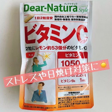 Dear-Natura (ディアナチュラ) ビタミンCのクチコミ「◯ストレスケアや美肌を目指したい人におすすめの #サプリ ☀️

Dear-Natura( #.....」（1枚目）