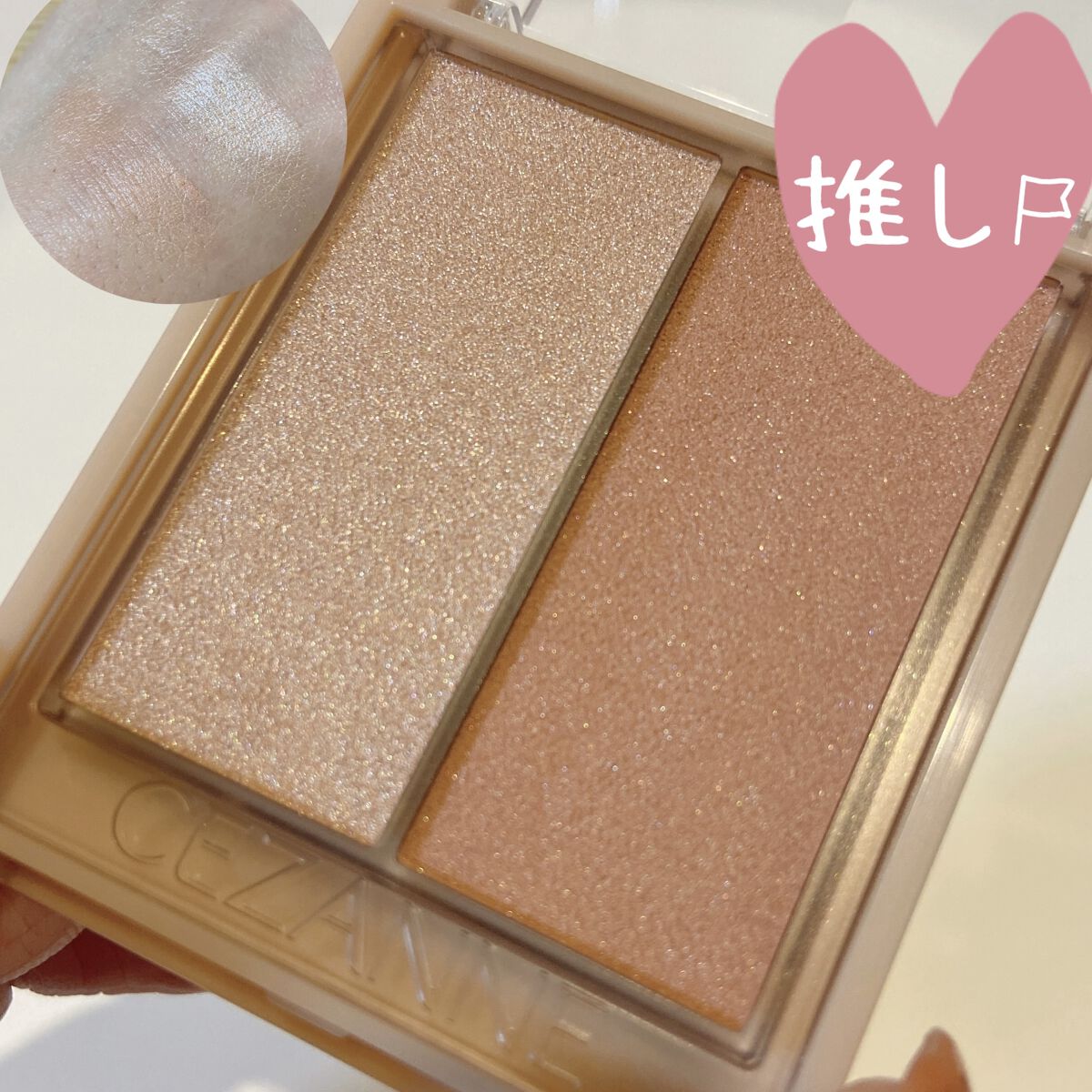 フェイスグロウカラー/CEZANNE/クリームハイライトを使ったクチコミ（1枚目）