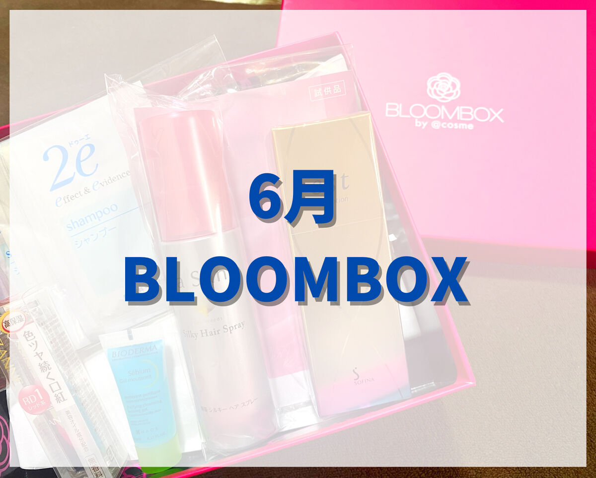 セビウム フォーミング ウォッシングジェル/ビオデルマ/クレンジングジェルを使ったクチコミ（1枚目）