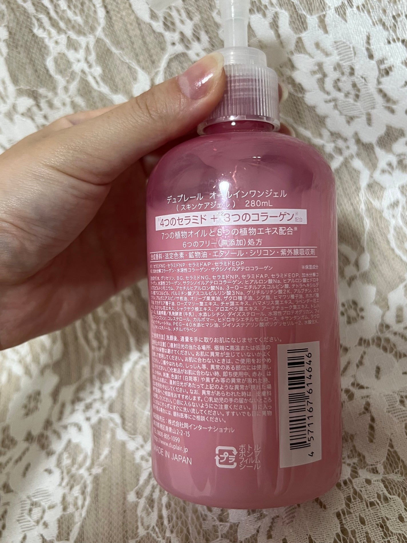オールインワンジェル/デュプレール/オールインワン化粧品を使ったクチコミ(2枚目)