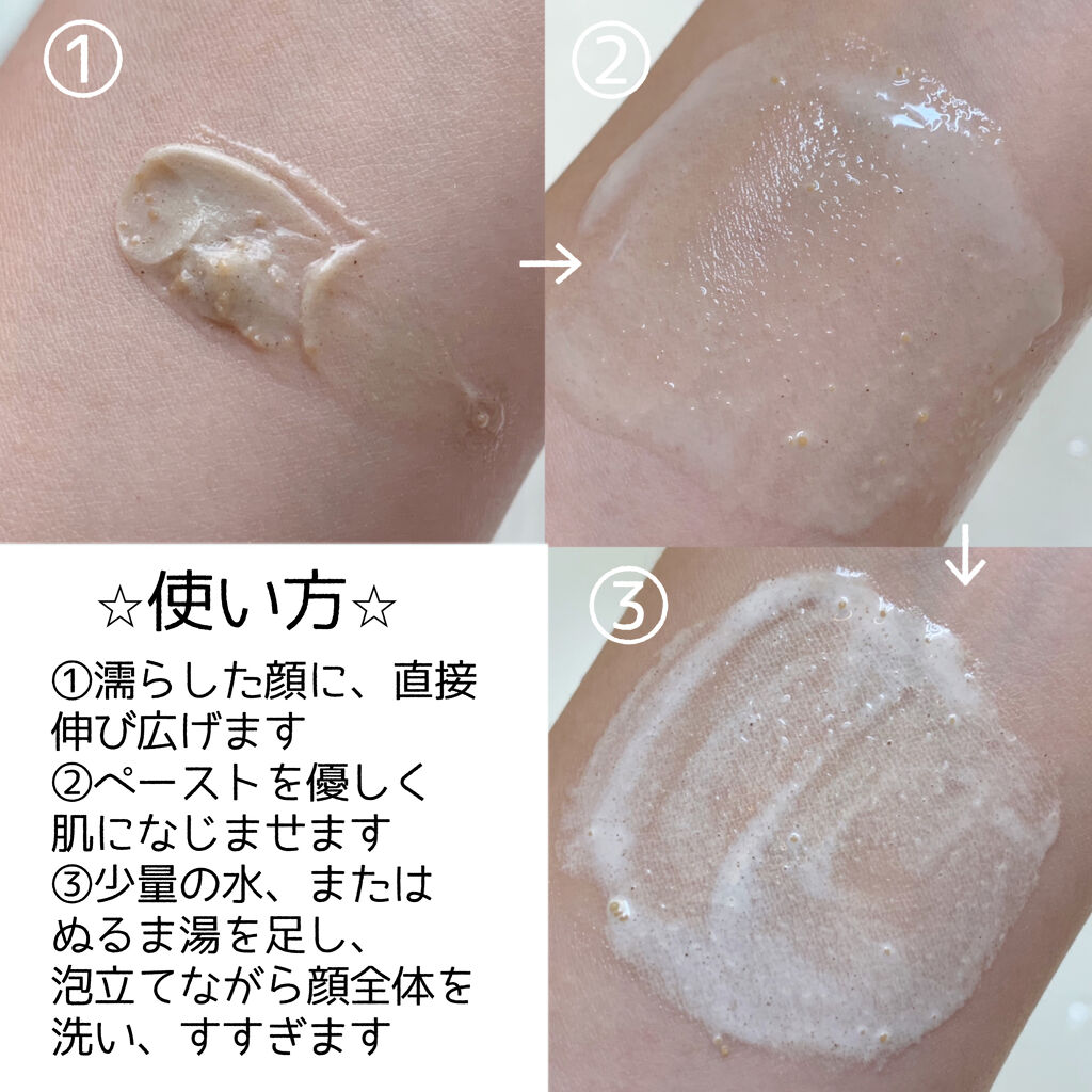 スクラビング　マッド　ウォッシュ/KANEBO/洗顔フォームを使ったクチコミ（3枚目）