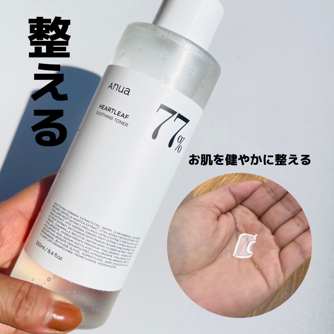 ドクダミ 77 スージングトナー/Anua/化粧水を使ったクチコミ(2枚目)