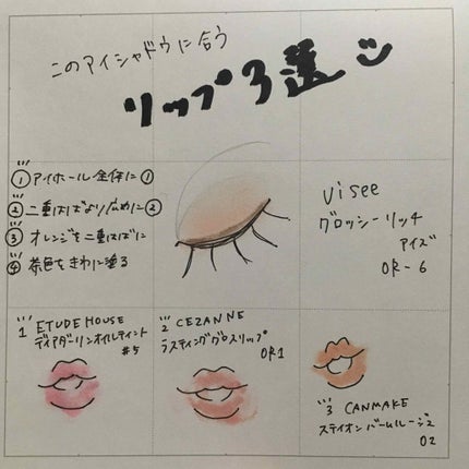 ステイオンバームルージュ/キャンメイク/口紅を使ったクチコミ(1枚目)