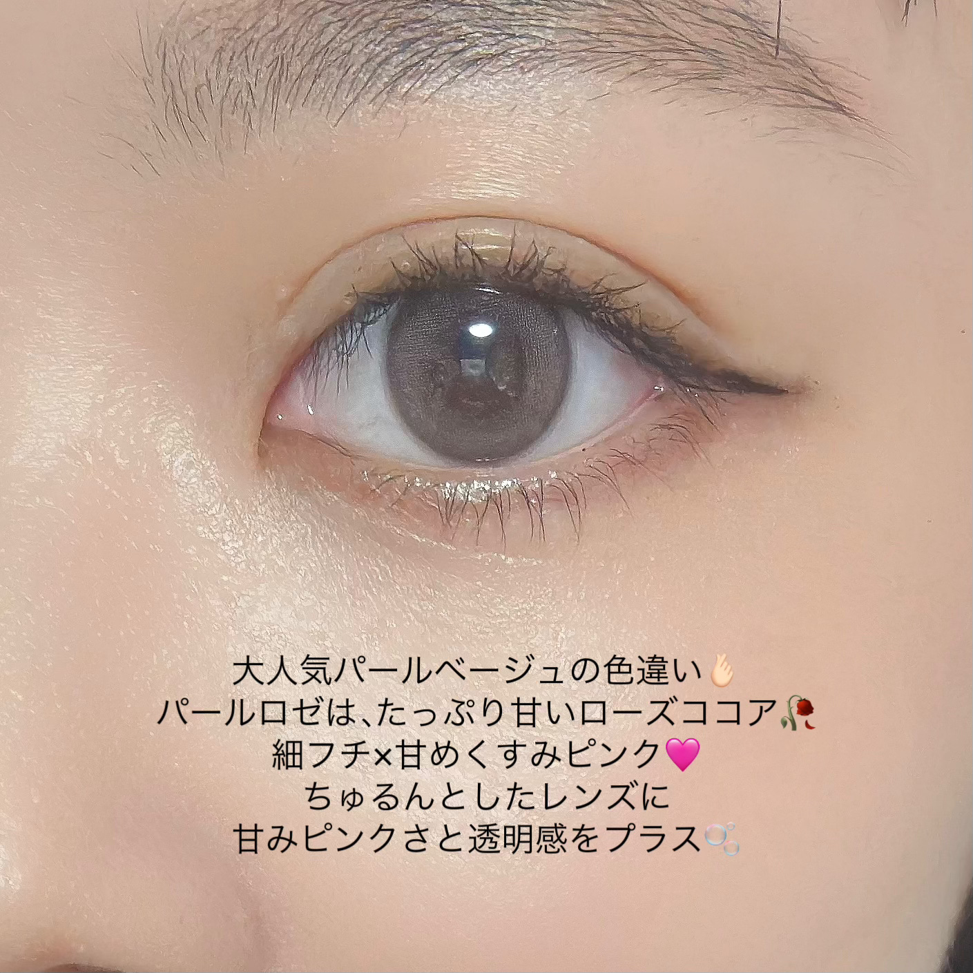 エバーカラーワンデー ナチュラル パールロゼ(限定)/エバーカラー/ワンデー（１DAY）カラコンを使ったクチコミ（3枚目）