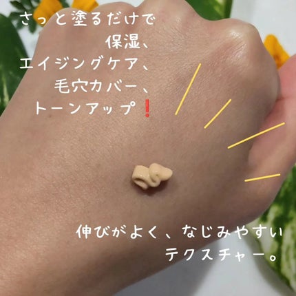 コラーゲンモイスチャースキンベース/illuN/化粧下地を使ったクチコミ(2枚目)