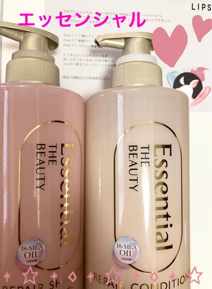 ザビューティ リペアシャンプー・コンディショナー/エッセンシャル/市販シャンプーを使ったクチコミ(1枚目)