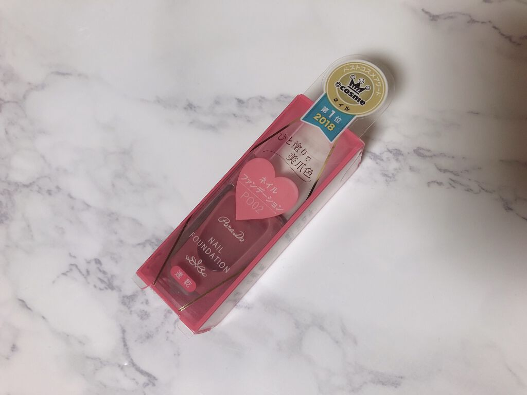 ネイルファンデーション/パラドゥ/マニキュアを使ったクチコミ（3枚目）