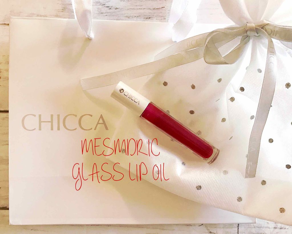 メスメリック グラスリップオイル/CHICCA/リップグロスを使ったクチコミ(1枚目)