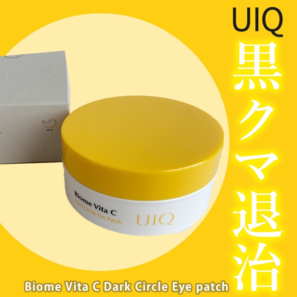 バイオーム ビタC ダークスポット アイパッチ/UIQ/アイケア・アイクリームを使ったクチコミ(1枚目)