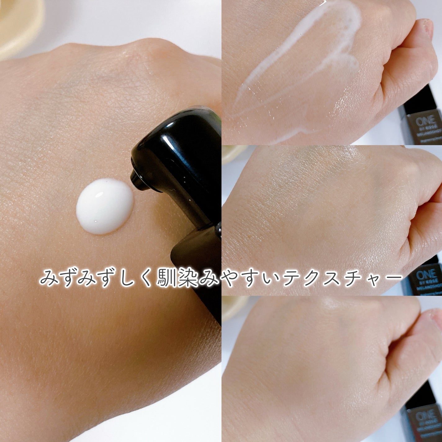 メラノショット W/ONE BY KOSE/美容液を使ったクチコミ(3枚目)