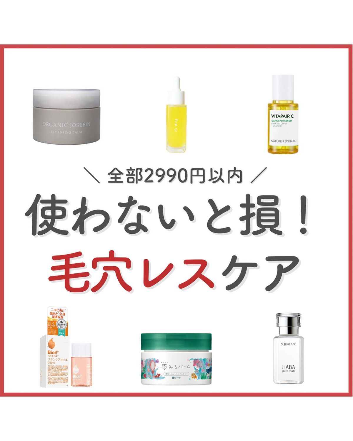 高品位「スクワラン」/HABA/フェイスオイルを使ったクチコミ（1枚目）