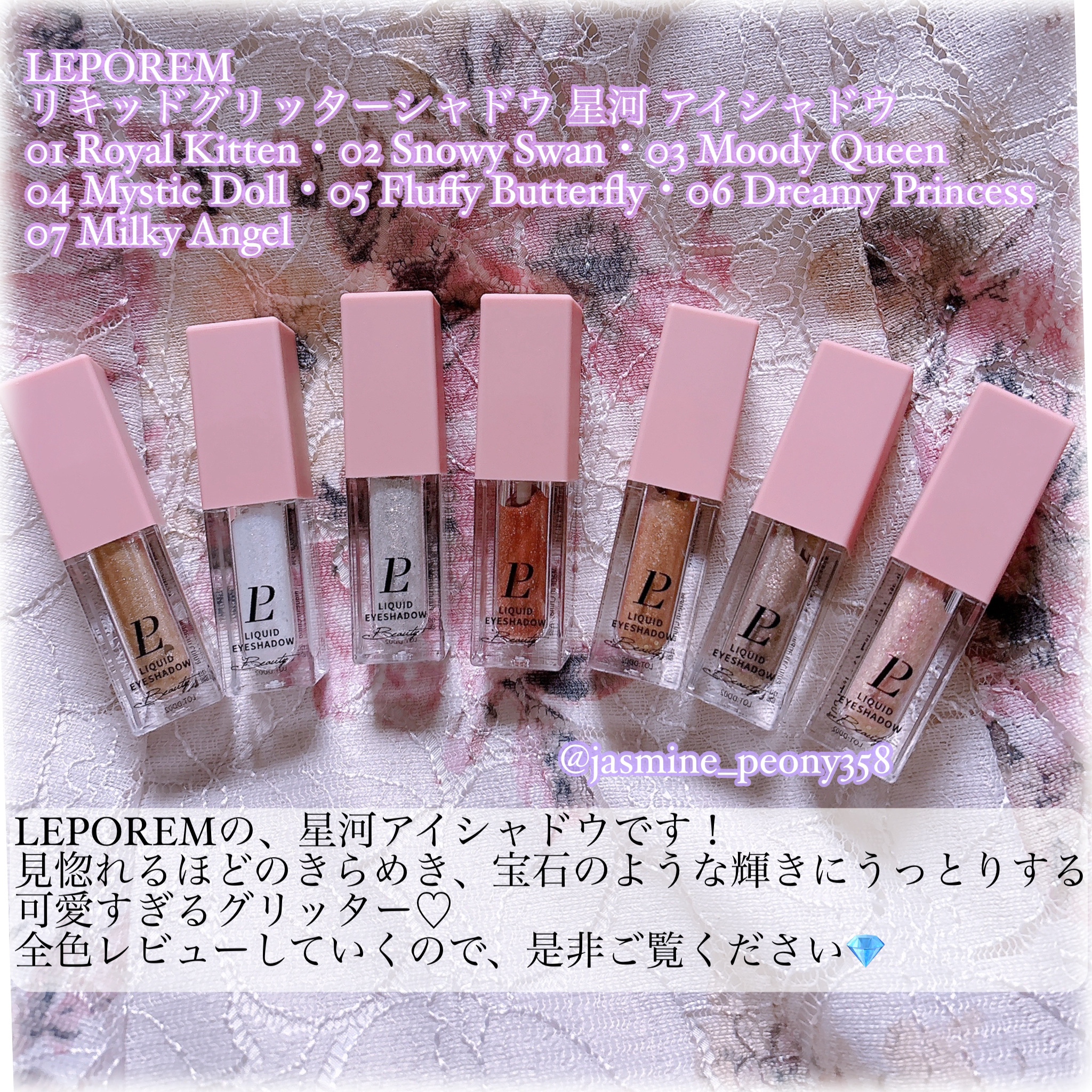 リキッドグリッターシャドウ 星河/LEPOREM/グリッターを使ったクチコミ（2枚目）