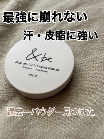 &be 薬用UVプレストパウダー【医薬部外品】/&be/プレストパウダーを使ったクチコミ(1枚目)