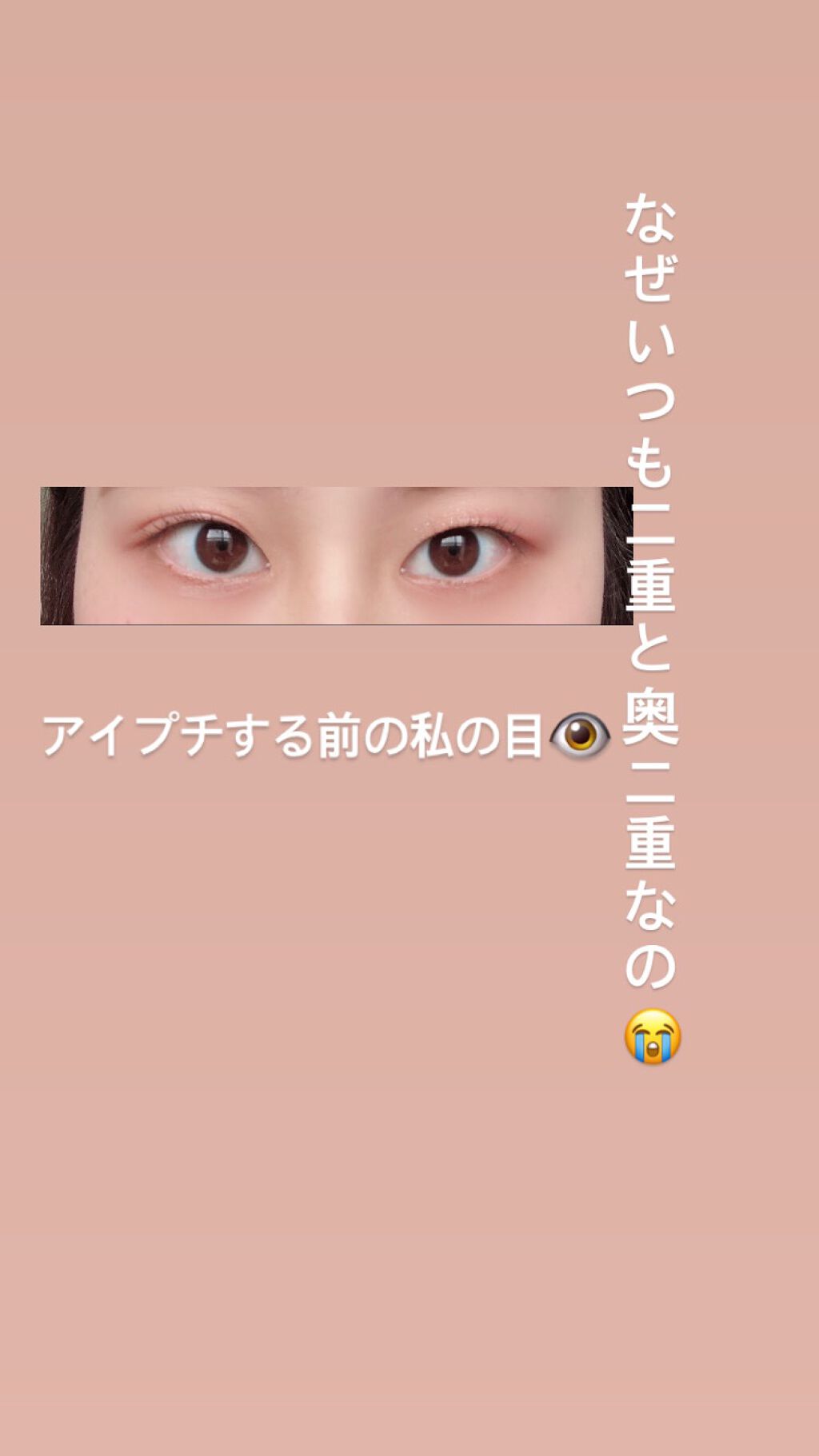 ハイブリッドフィルム スーパーマット/アイトーク/二重まぶた用アイテムを使ったクチコミ（1枚目）