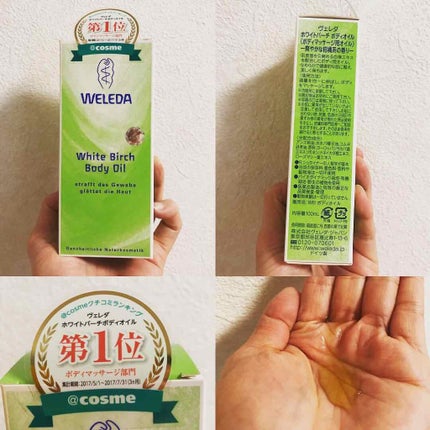 ホワイトバーチ ボディオイル/WELEDA/ボディオイルを使ったクチコミ(2枚目)