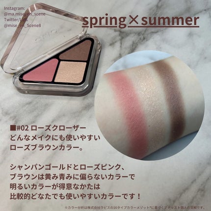 エッセンシャル シャドウ タップ/CLIO/アイシャドウパレットを使ったクチコミ(2枚目)