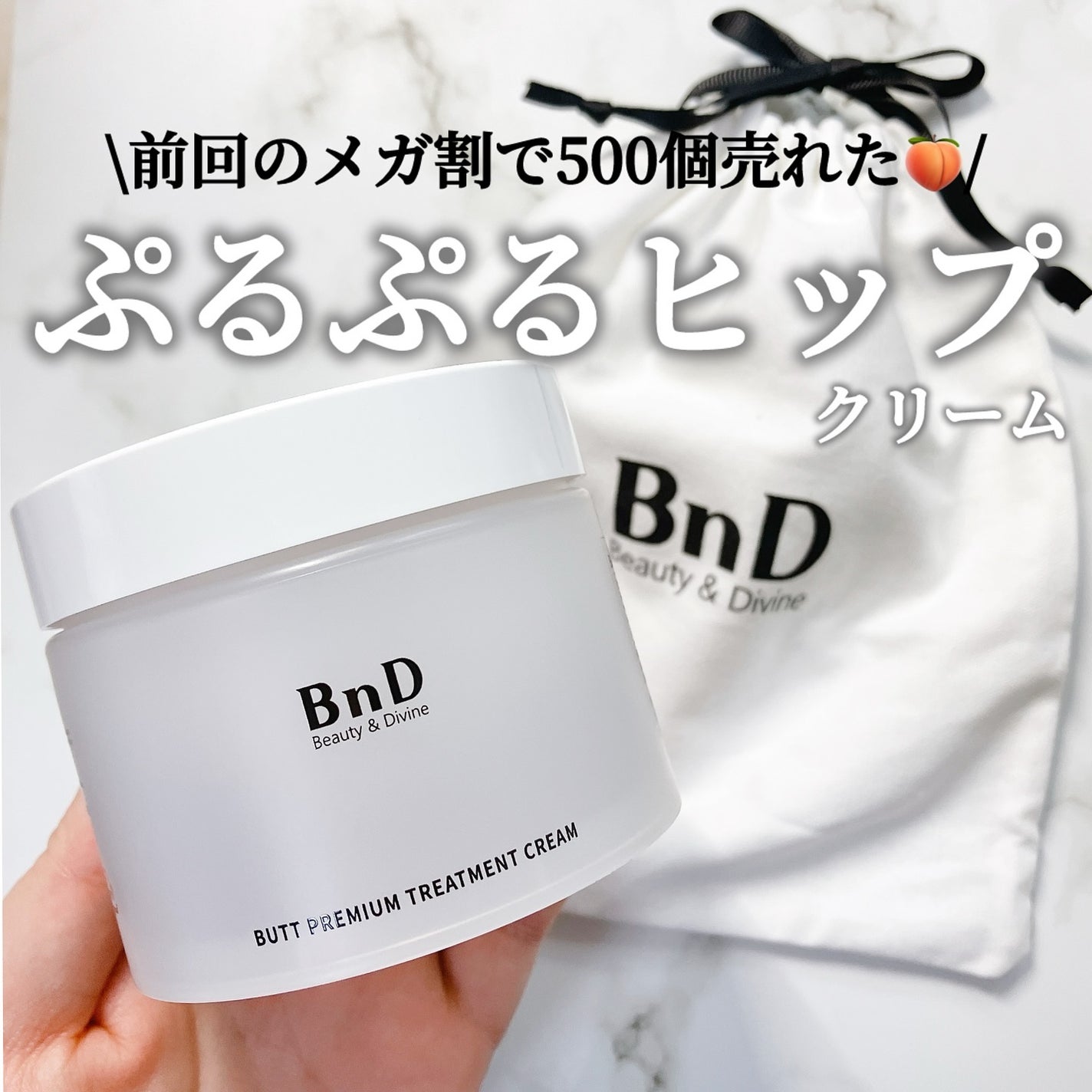 BnDアンダーアームクリーム(ボディクリーム)/BnD/デリケートゾーンケアを使ったクチコミ(1枚目)