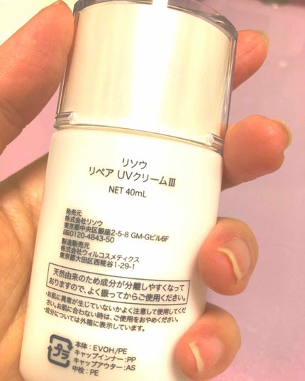 リペアUVクリーム/リソウコーポレーション/日焼け止めクリームを使ったクチコミ(2枚目)