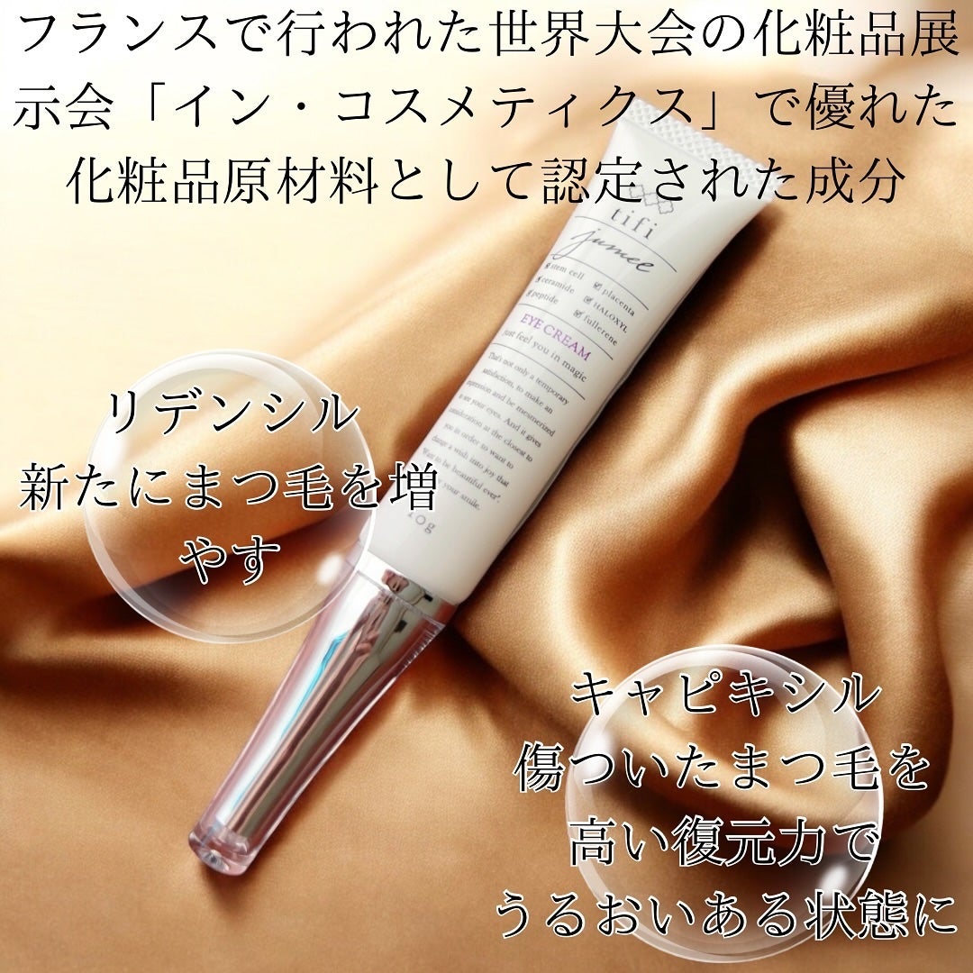 Jumel(ジュメル) まつ毛美容液3本 30g 新品未使用 りんか Jumel(ジュメル) まつ毛美容液3本 30g 新品未使用 りんか 楽天