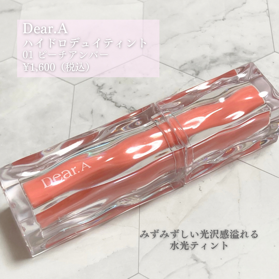 ハイドロデュイティント/Dear.A/リップティントを使ったクチコミ（2枚目）
