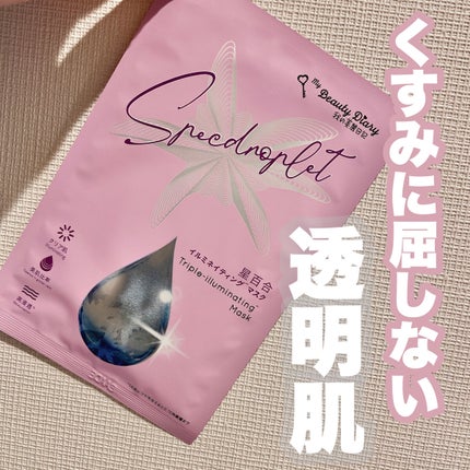 星百合イルミネイティングマスク/我的美麗日記/シートマスク・パックを使ったクチコミ(1枚目)