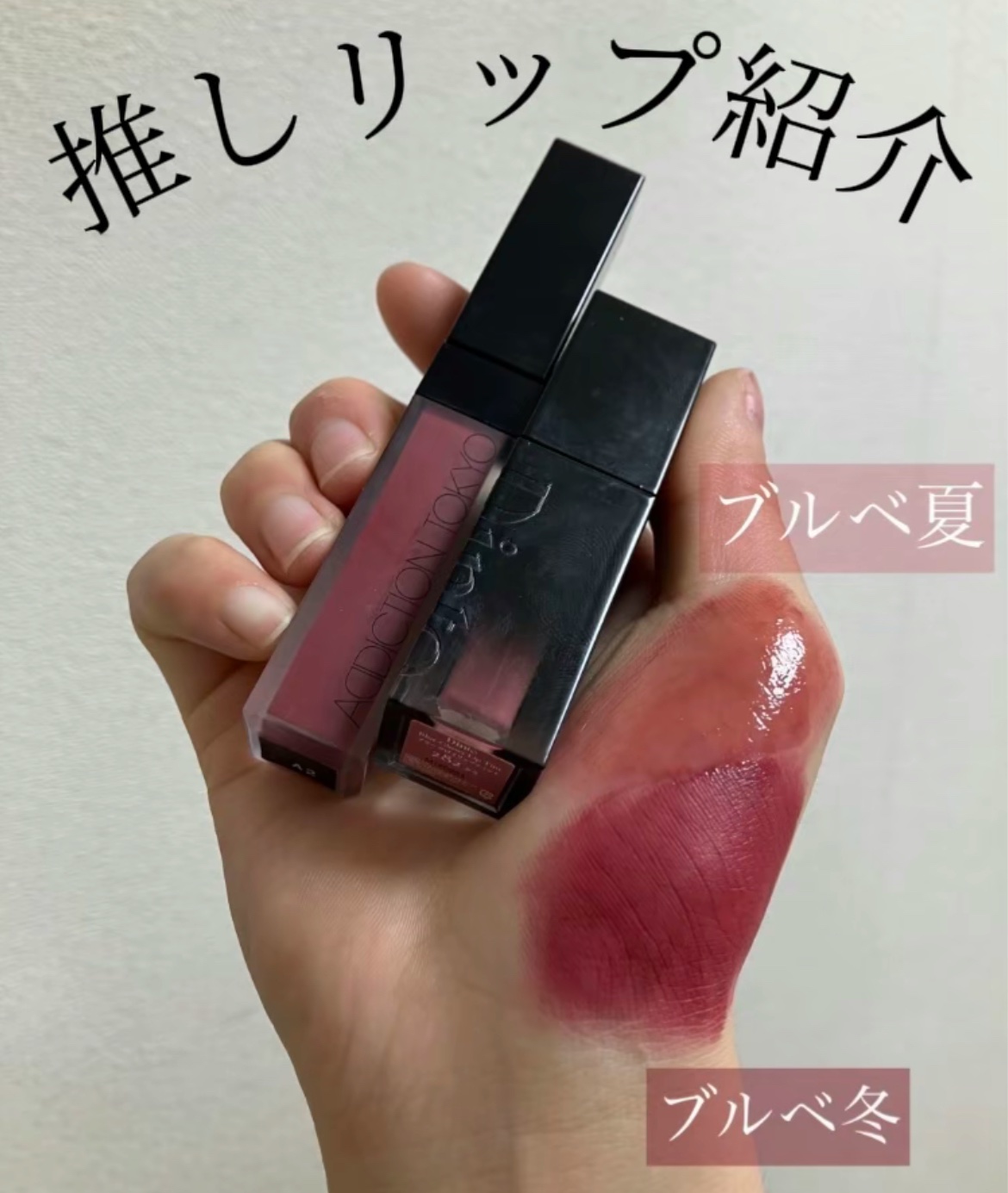 ブラーグロイリップティント/Dinto/リップティントを使ったクチコミ（1枚目）