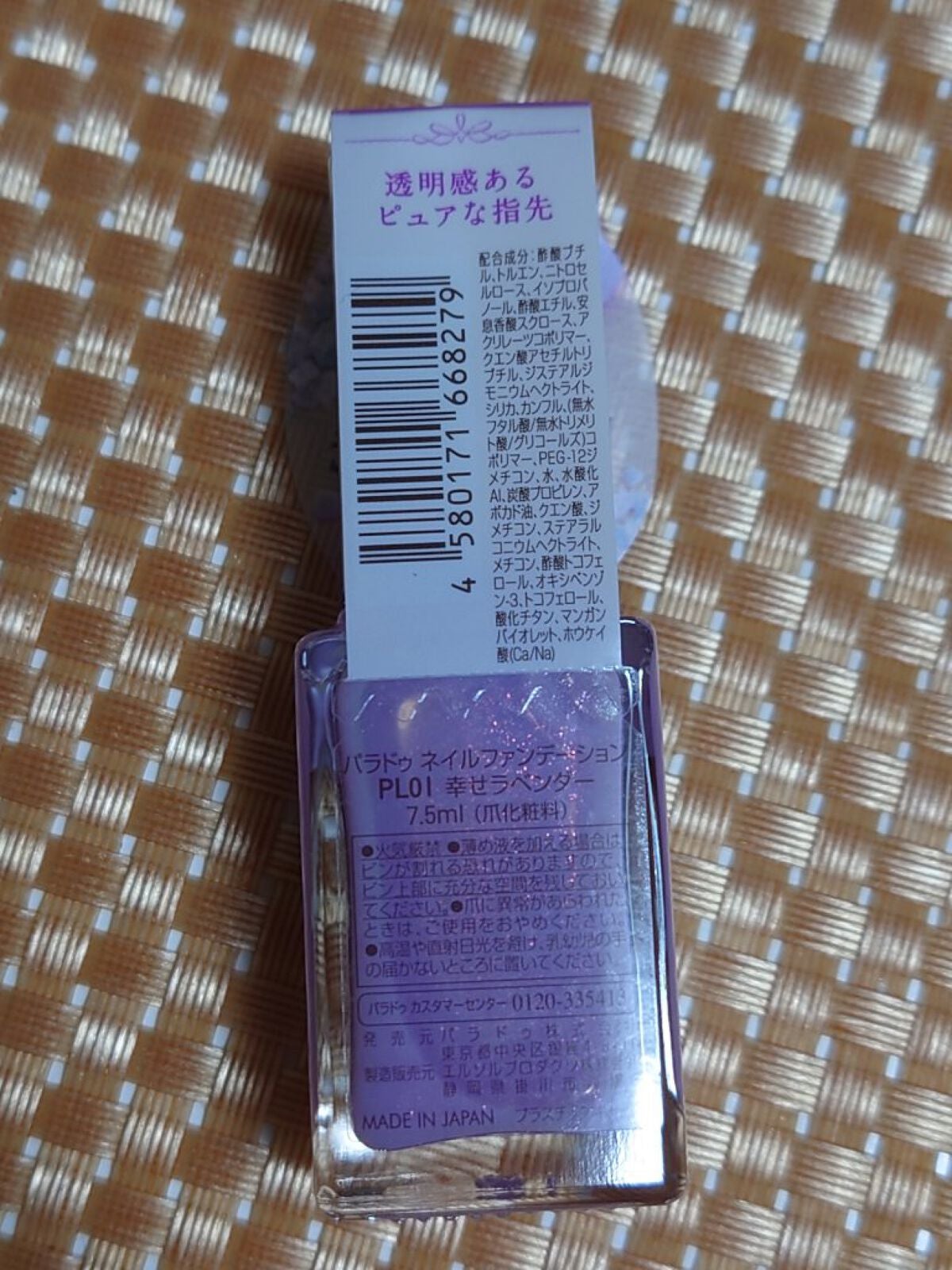 ネイルファンデーション/パラドゥ/マニキュアを使ったクチコミ(2枚目)