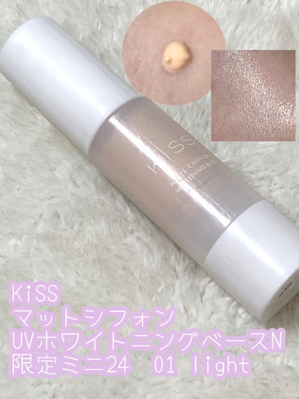 マットシフォン UVホワイトニングベースN/KiSS/化粧下地を使ったクチコミ(4枚目)