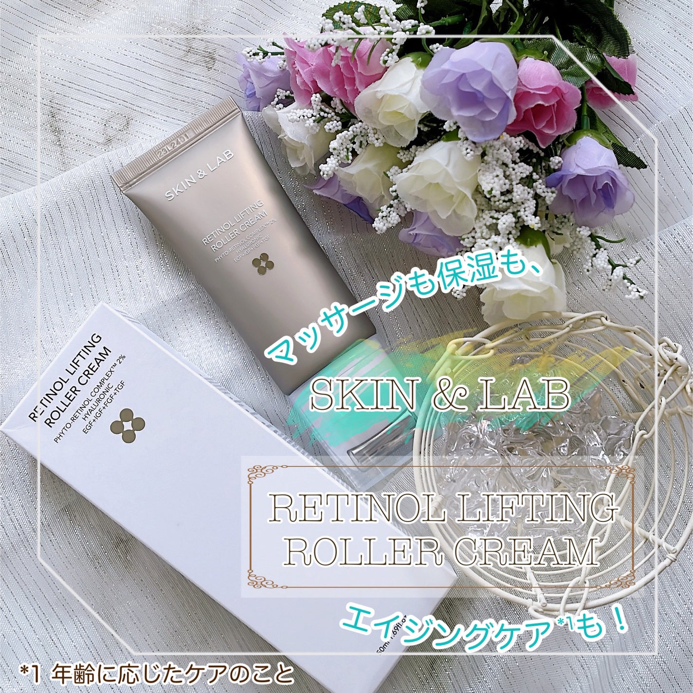 レチノールリフティングローラークリーム/SKIN&LAB/フェイスクリームを使ったクチコミ(1枚目)