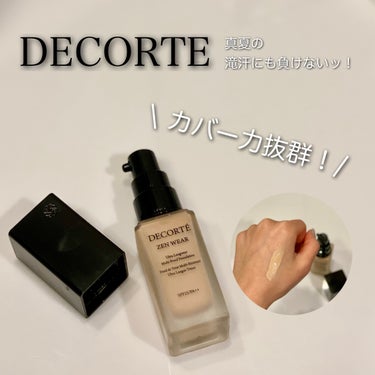 DECORTÉ ゼン ウェア フルイドのクチコミ「DECORTE ゼン ウェア フルイド
N31

¥6,600 / 30ml

【特徴】 (H.....」（1枚目）