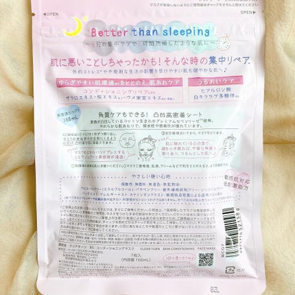 ごめんね素肌マスク/クリアターン/シートマスク・パックを使ったクチコミ(6枚目)