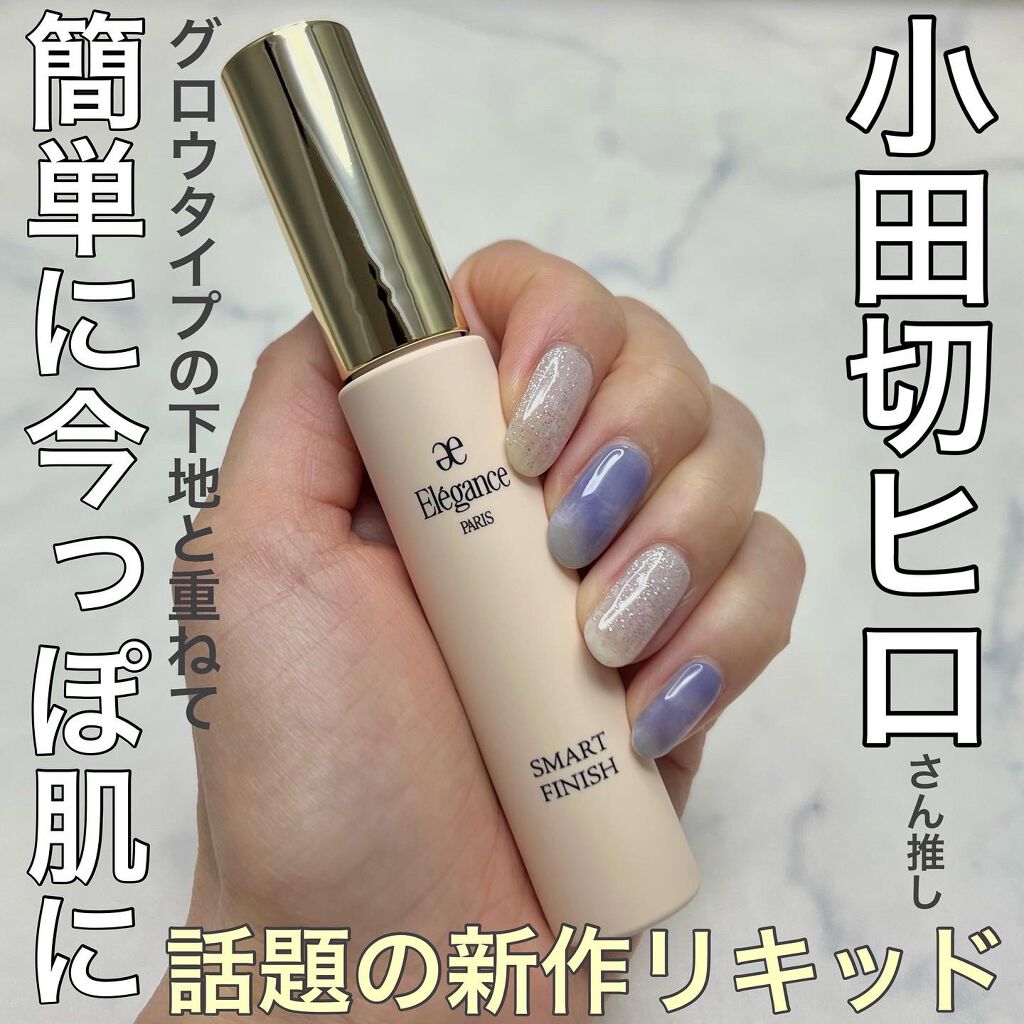 スマートフィニッシュ/Elégance/リキッドファンデーションを使ったクチコミ(1枚目)