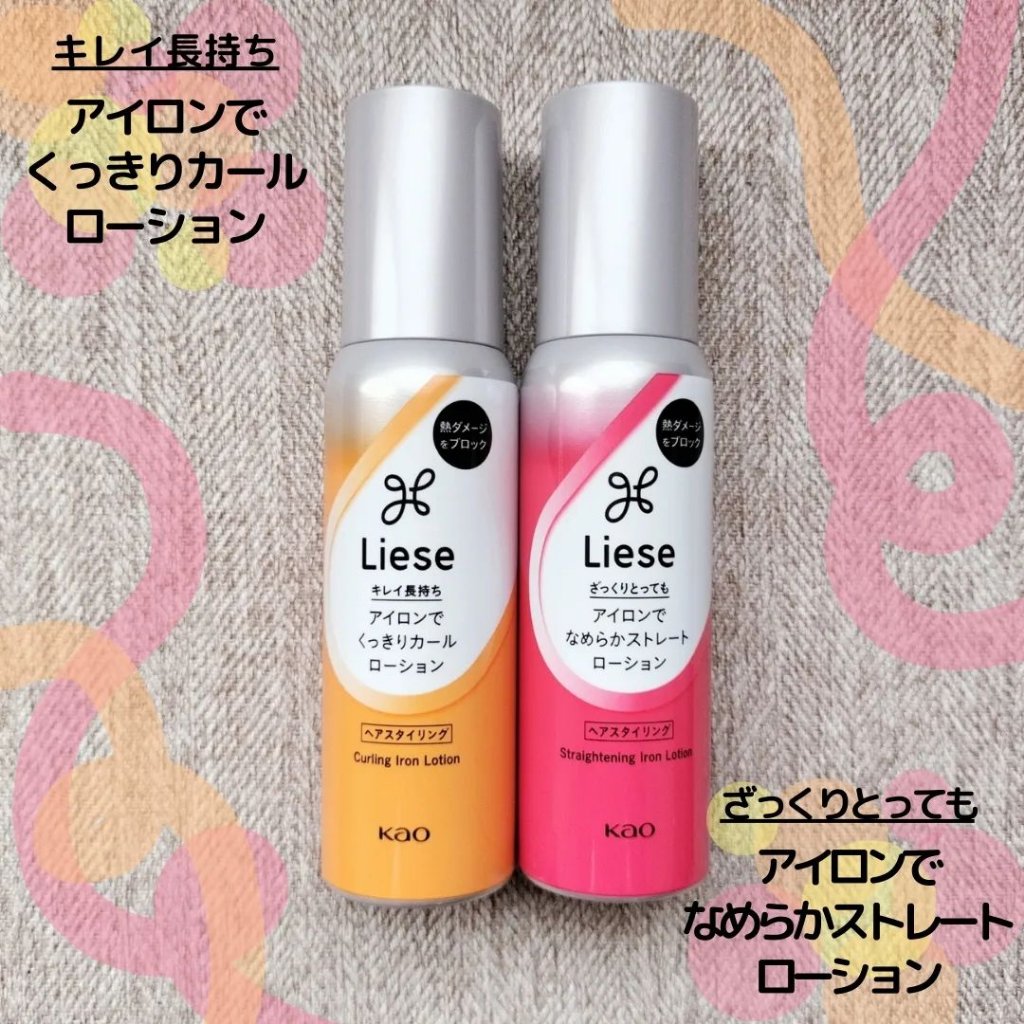 リーゼ アイロン下地 ストレート用/リーゼ/プレスタイリング・寝ぐせ直しを使ったクチコミ（1枚目）