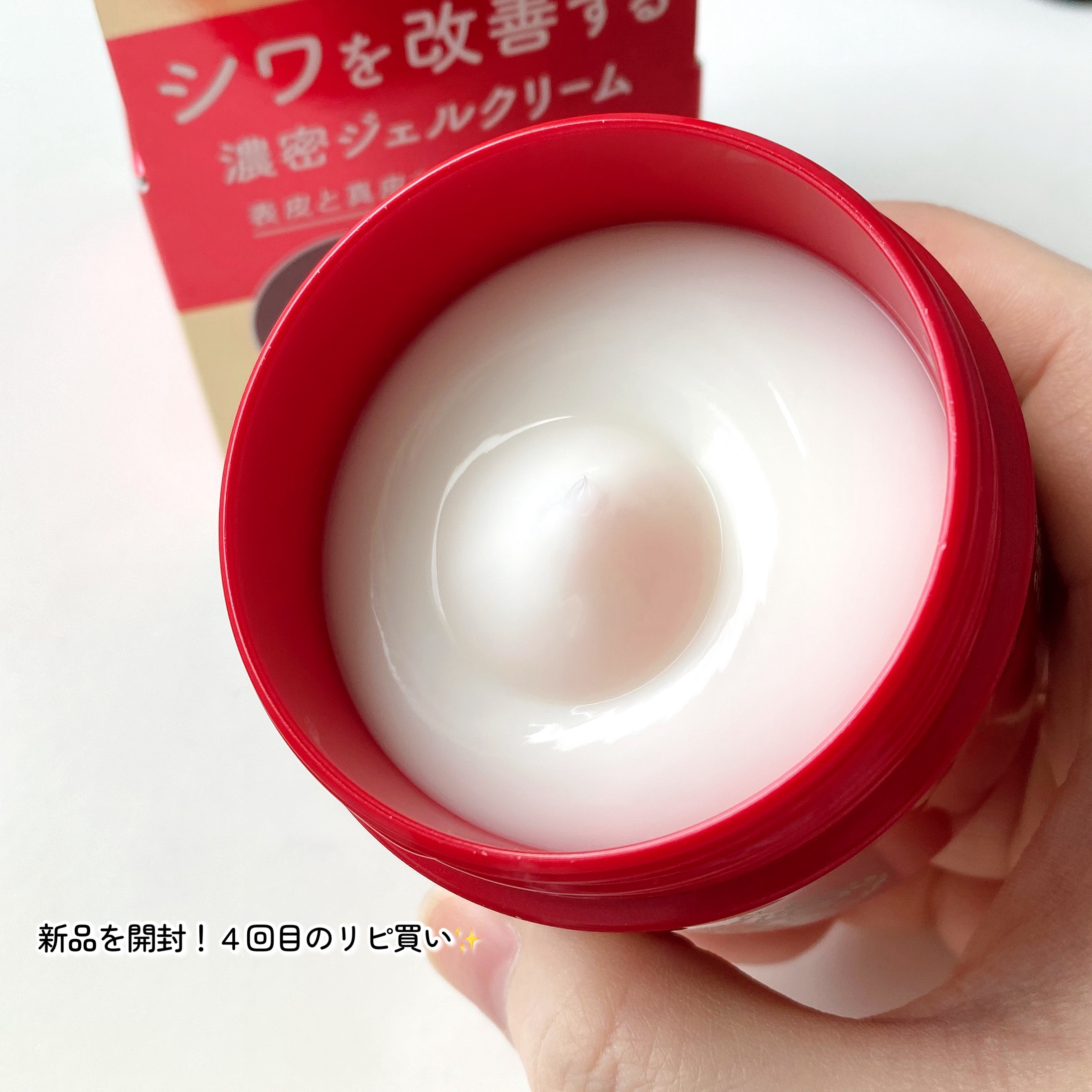 ネイチャーコンク 薬用リンクルケアジェルクリーム/ネイチャーコンク/オールインワン化粧品を使ったクチコミ（2枚目）