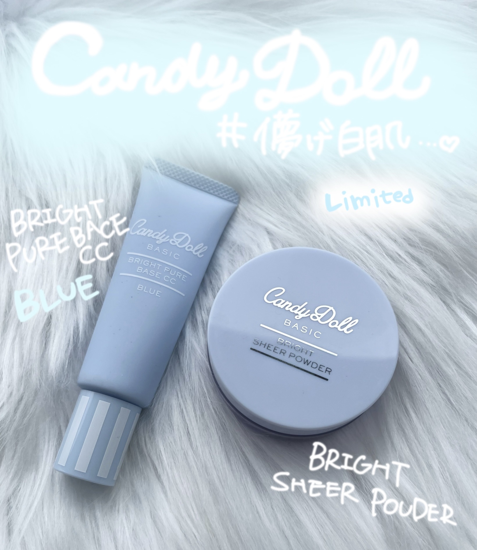 ブライトピュアベースCC/CandyDoll/CCクリームを使ったクチコミ（1枚目）