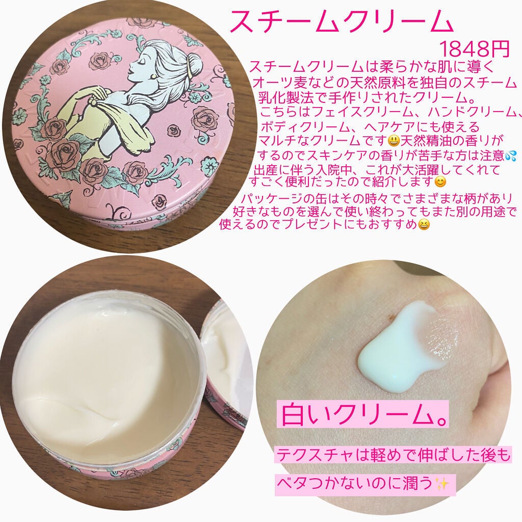 スチームクリーム/STEAMCREAM/ボディクリームを使ったクチコミ(2枚目)