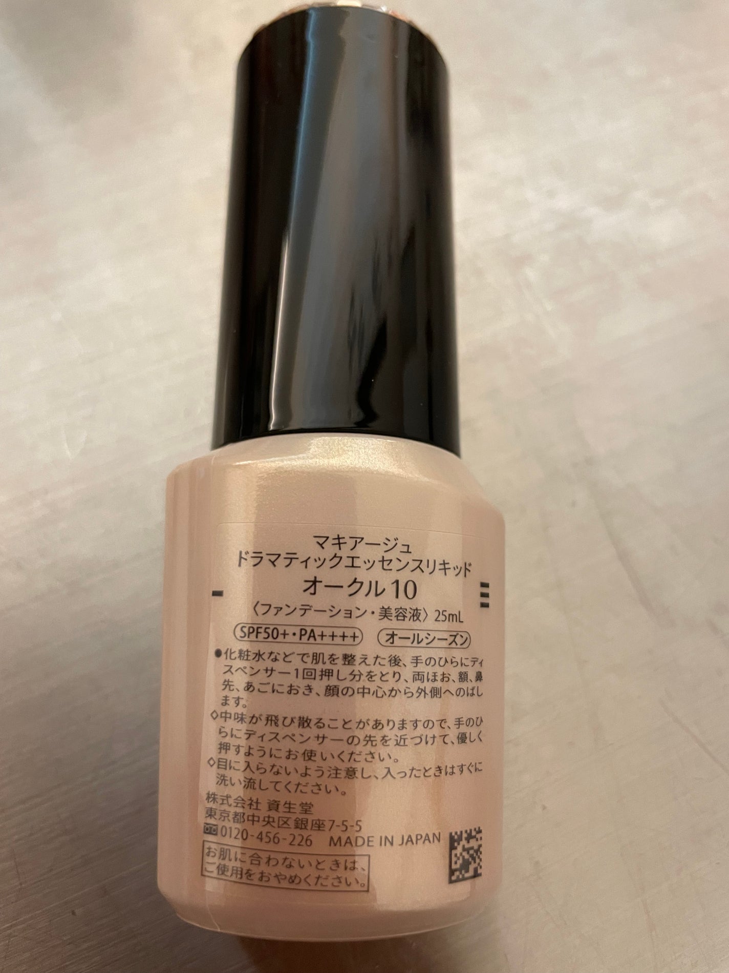 ドラマティックエッセンスリキッド/マキアージュ/リキッドファンデーションを使ったクチコミ(3枚目)