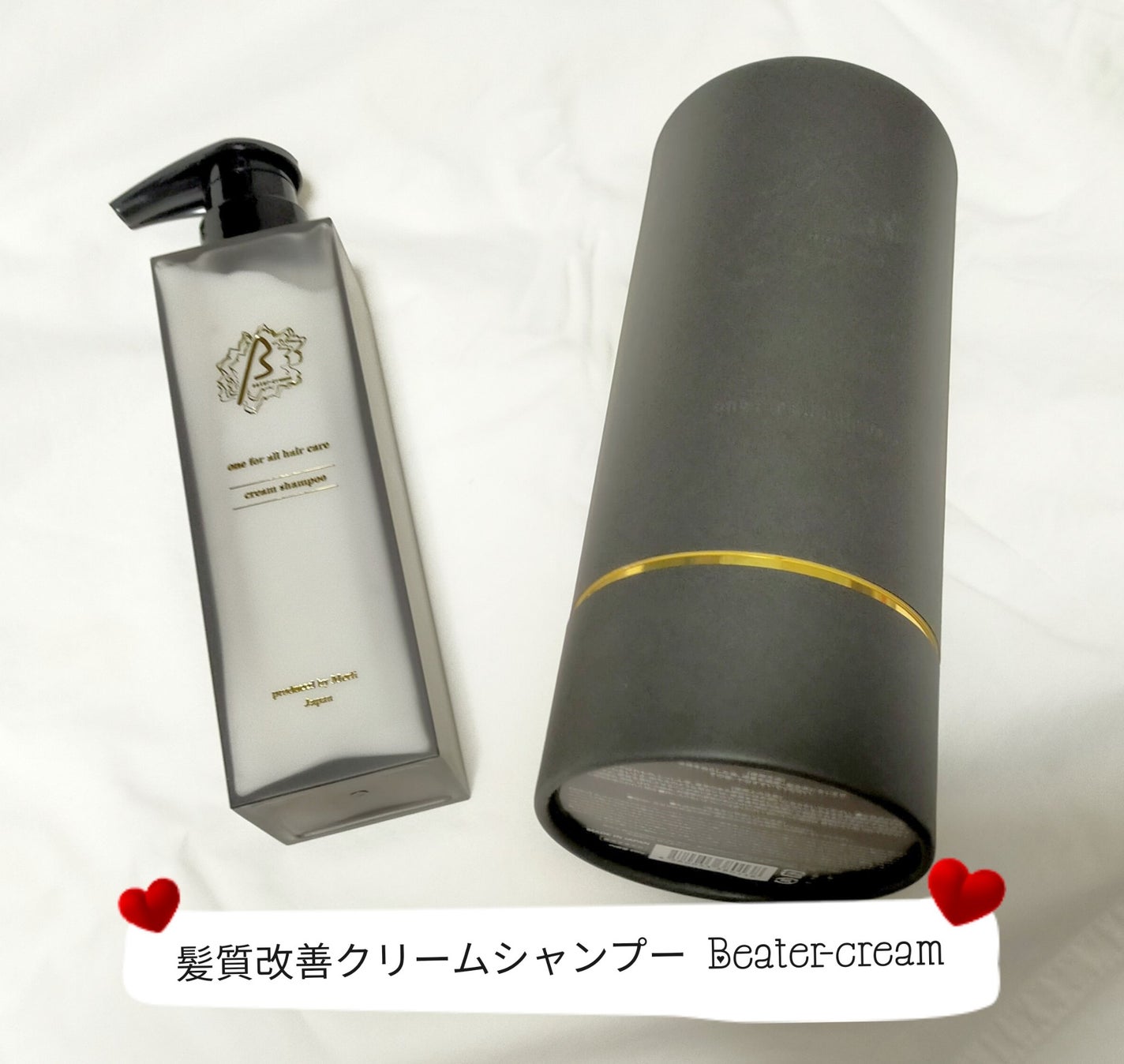 βeater-cream/Maison-de-Merli/サロンシャンプーを使ったクチコミ(1枚目)