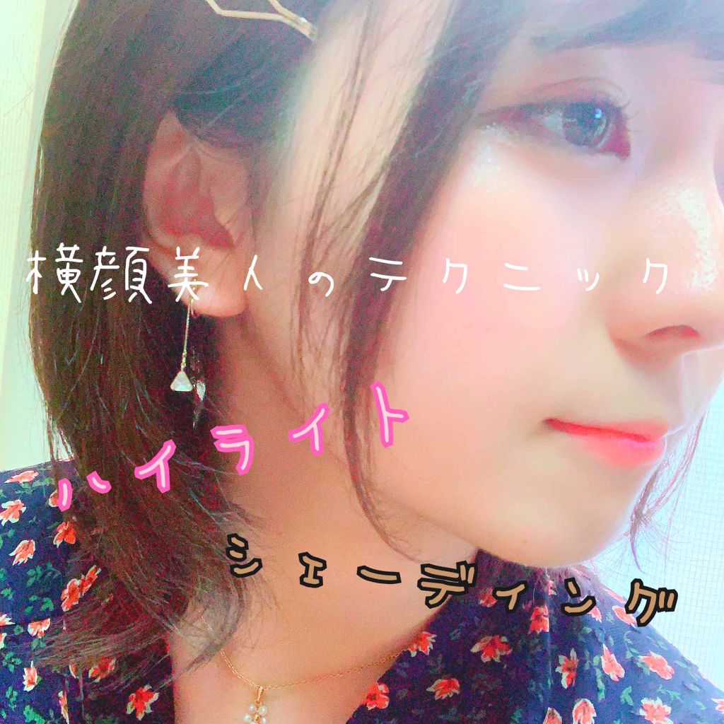 アートクラスバイロダン シェーディング/too cool for school/シェーディングを使ったクチコミ（1枚目）