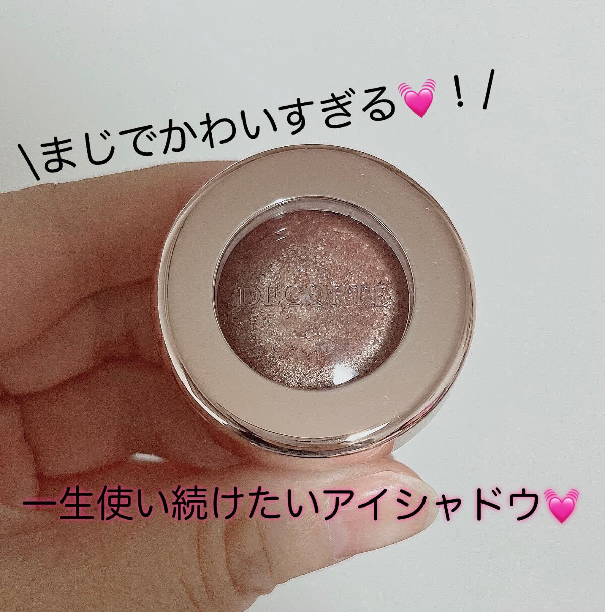 アイグロウ ジェム/DECORTÉ/ジェル・クリームアイシャドウを使ったクチコミ（1枚目）